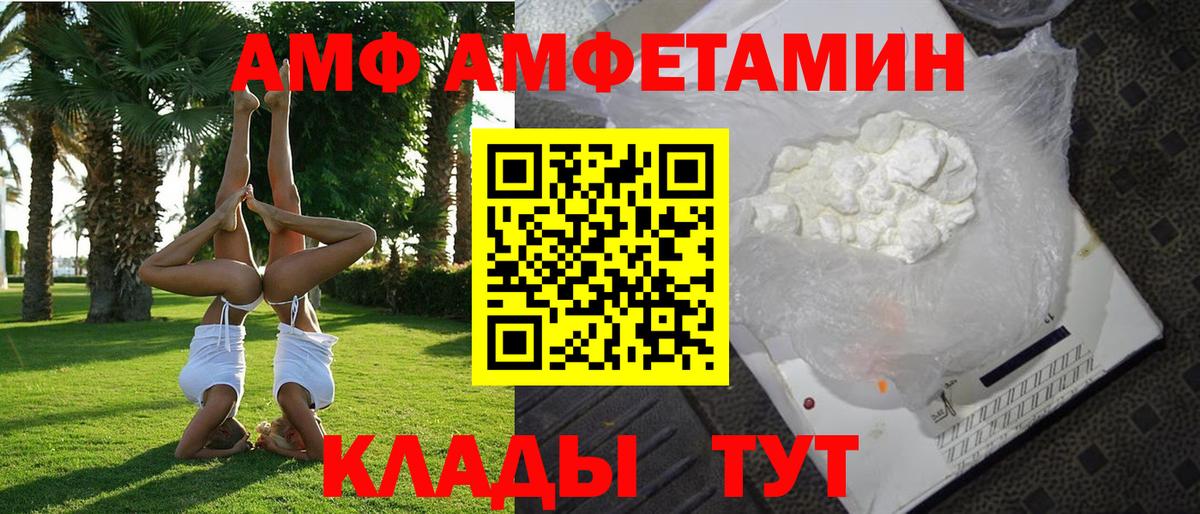 АМФЕТАМИН  Амфетамин VHQ  Вход с VPN  Мурино  АМФ 