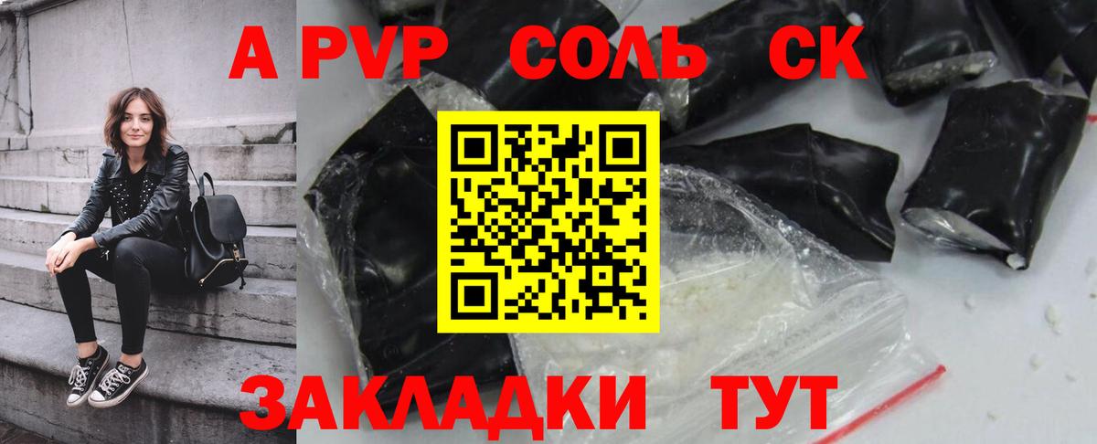 Alpha PVP СК КРИС Мурино