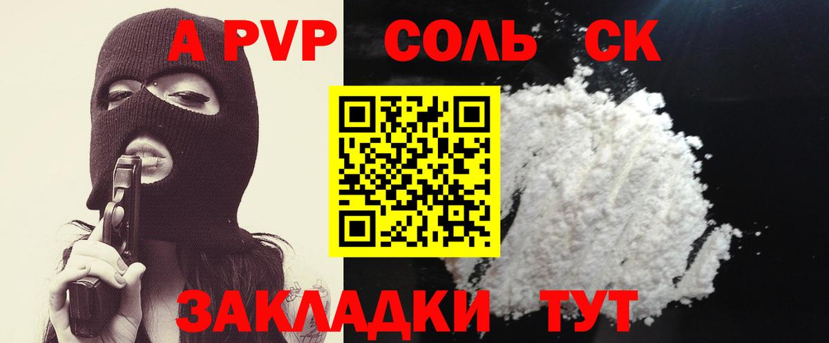 А ПВП кристаллы  Вход с VPN  Alpha PVP мука  Мурино 
