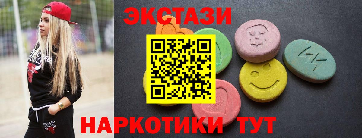 Мурино  ЭКСТАЗИ 280 MDMA  Ecstasy  Вход с VPN 