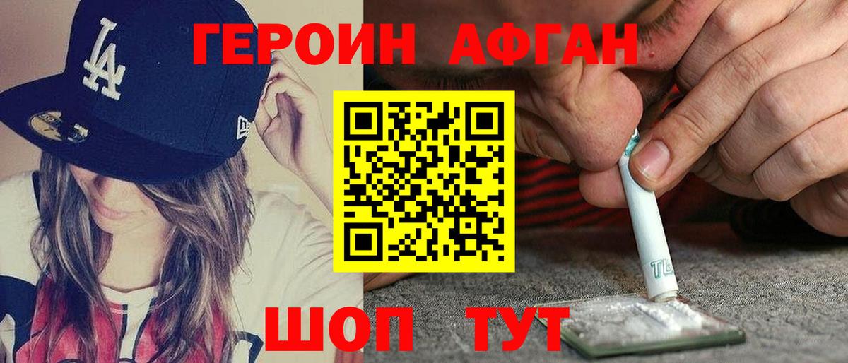 Мурино  Героин  Вход с VPN  ГЕРОИН Heroin 