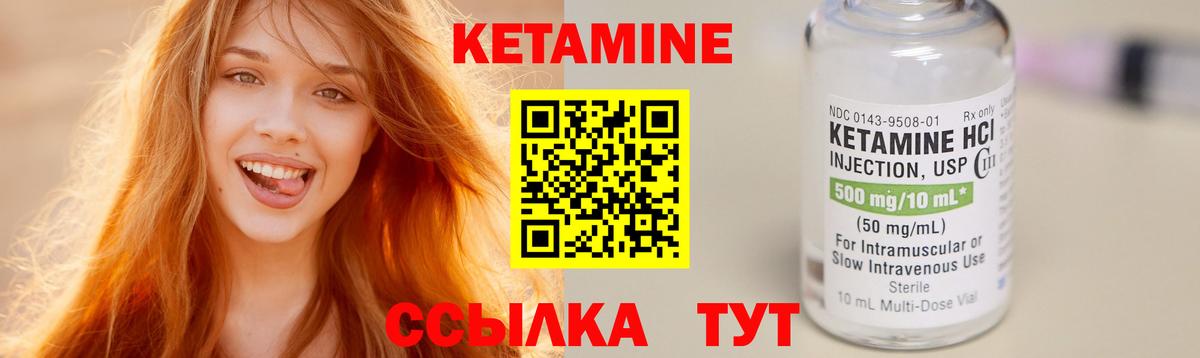 КЕТАМИН VHQ  Вход с VPN  Мурино  Кетамин ketamine 