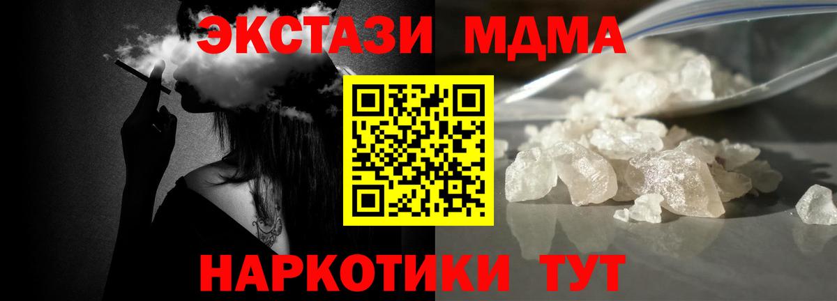 МДМА crystal  MDMA  Мурино  MDMA VHQ  Вход с VPN 