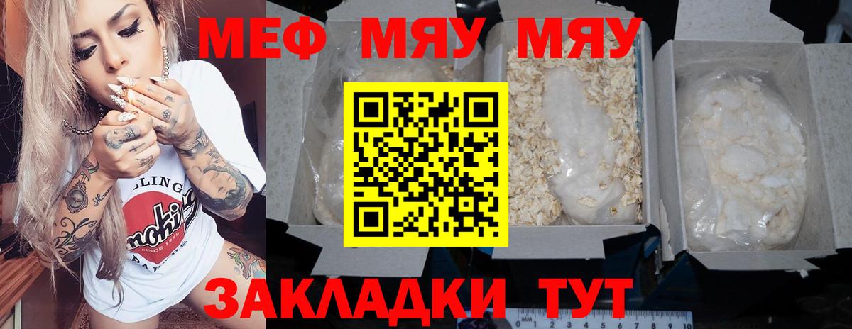 МЕФ  Мурино