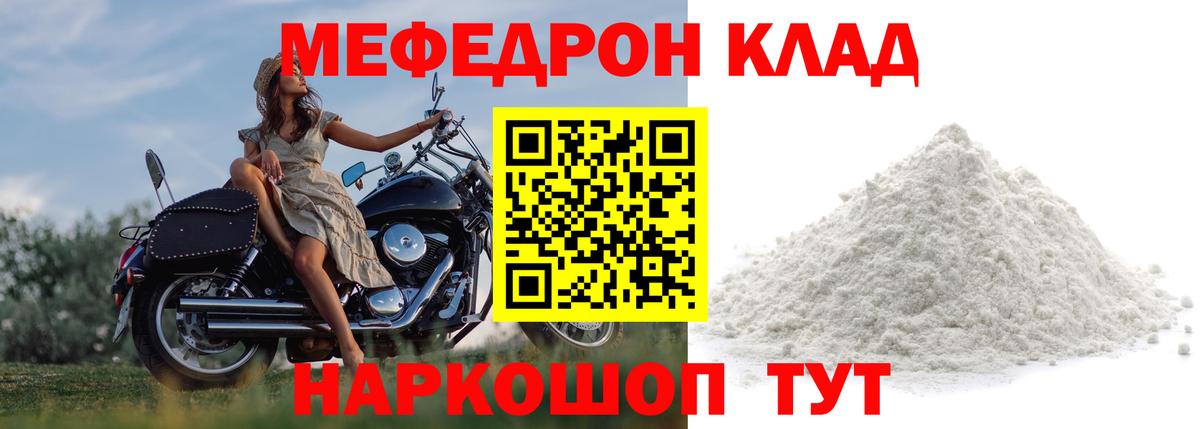 Мефедрон кристаллы  МЕФ  МЯУ-МЯУ  Мурино  Мефедрон мука  Вход с VPN 
