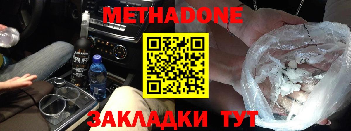 МЕТАДОН мёд  Метадон белоснежный  omg tor  Мурино  Вход с VPN 