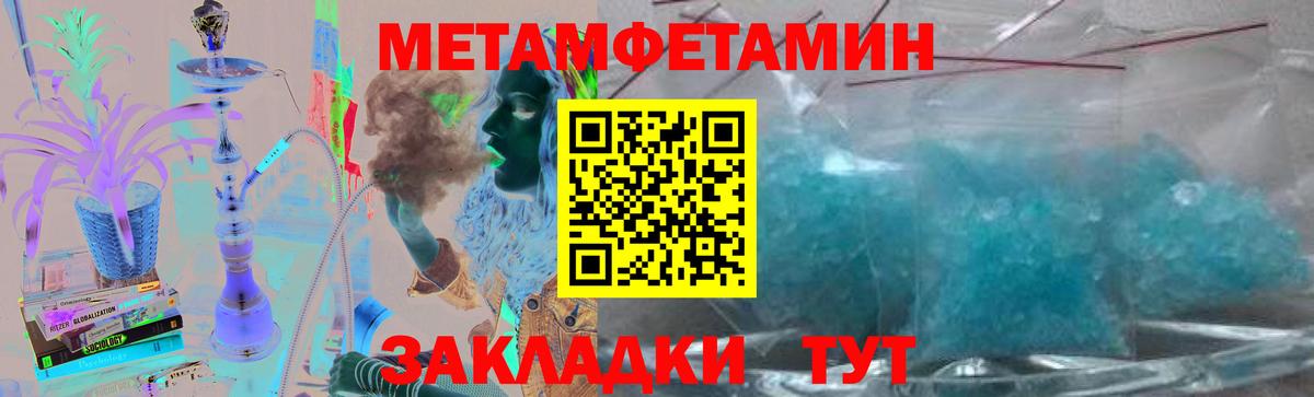 МЕТАМФЕТАМИН пудра Мурино