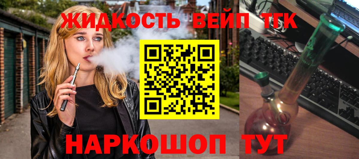 Дистиллят ТГК концентрат Мурино