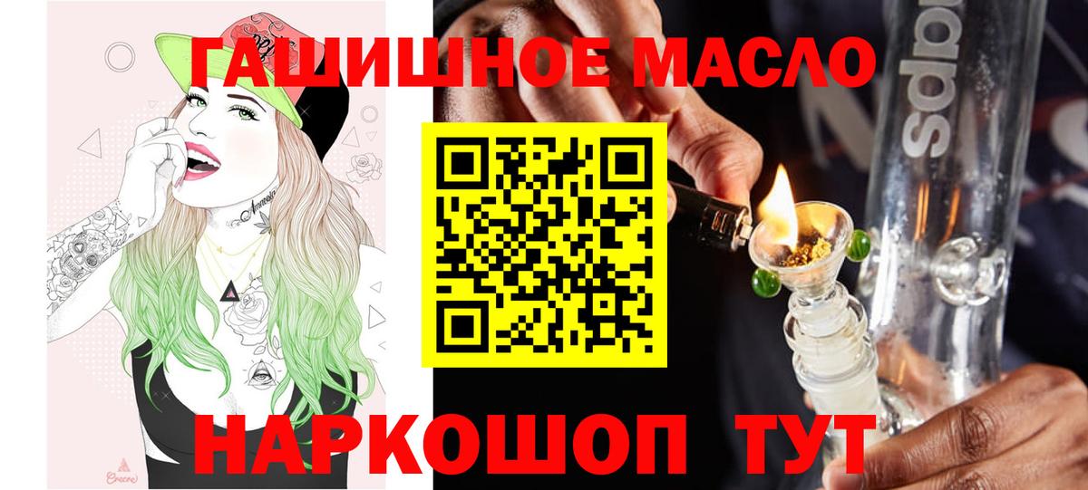 ТГК гашишное масло  ТГК Wax  Мурино  Вход с VPN 